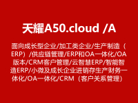 天耀A50.cloud /A